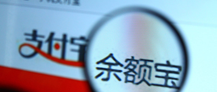 alipay interest