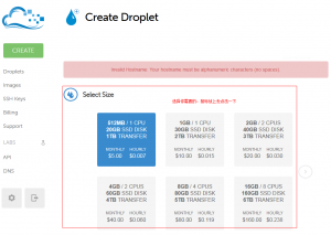 select-size-digitalocean4