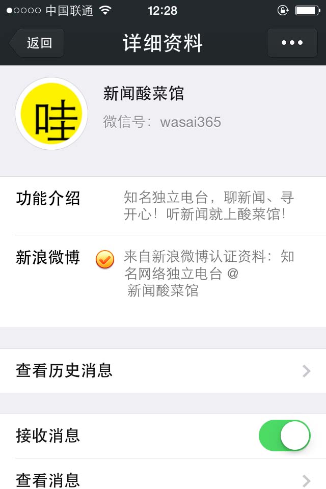 wechat wasai365
